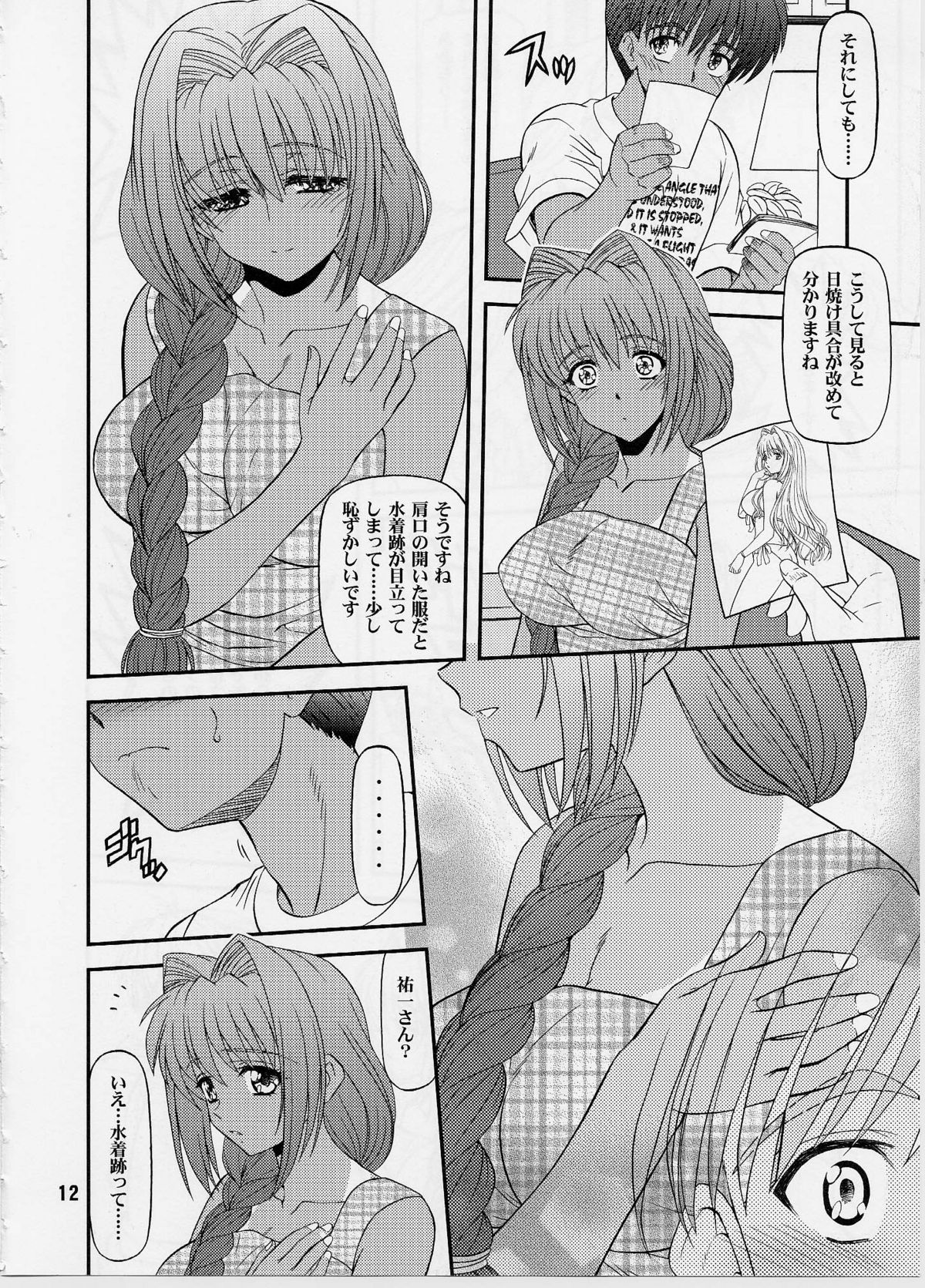 （COMIC1☆6）【BLUEBLOOD】BLUE BLOOD'S vol.29（カノン）