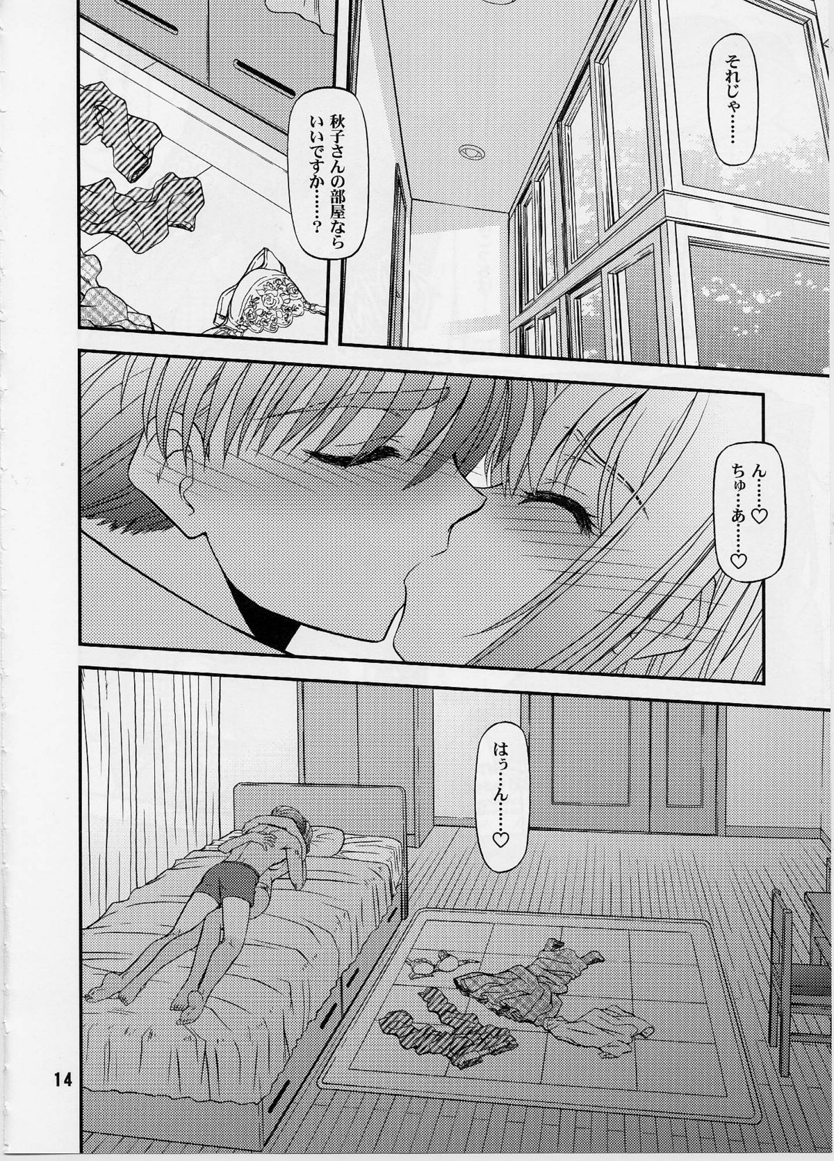 （COMIC1☆6）【BLUEBLOOD】BLUE BLOOD'S vol.29（カノン）