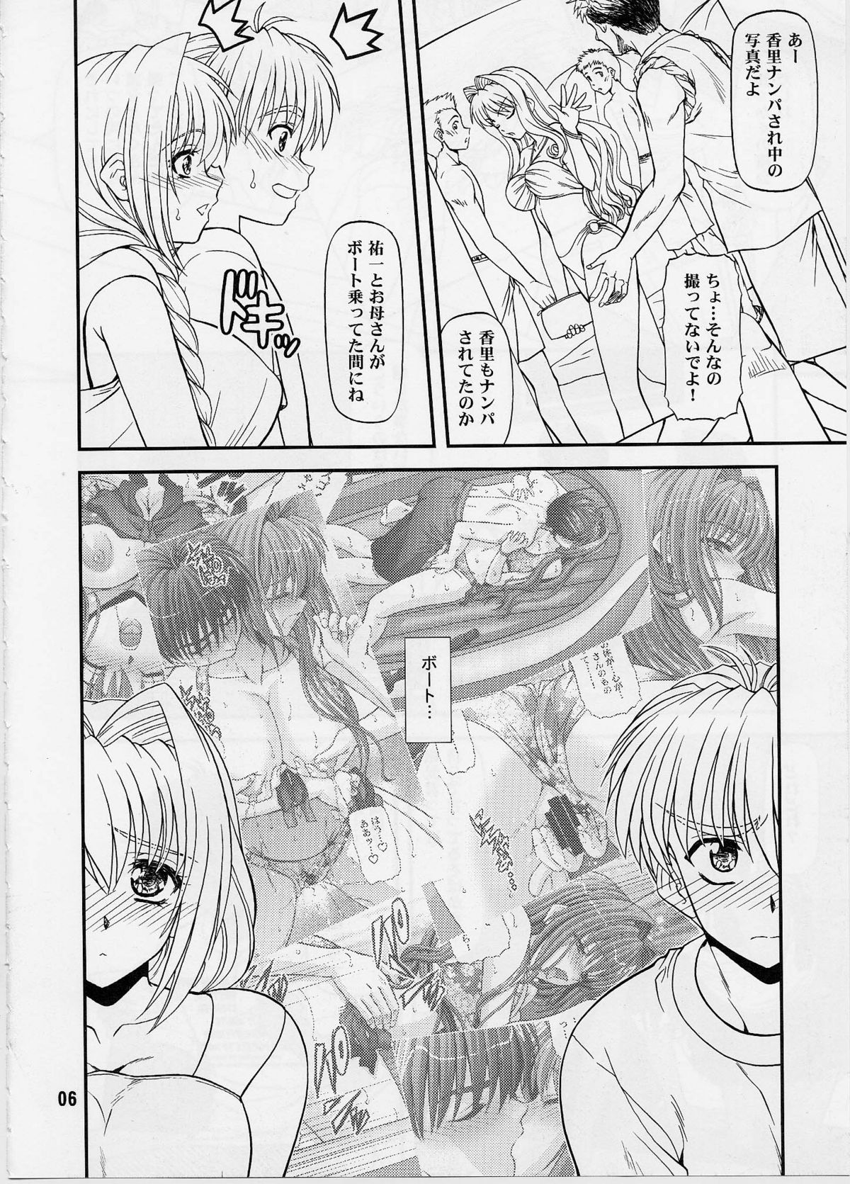 （COMIC1☆6）【BLUEBLOOD】BLUE BLOOD'S vol.29（カノン）