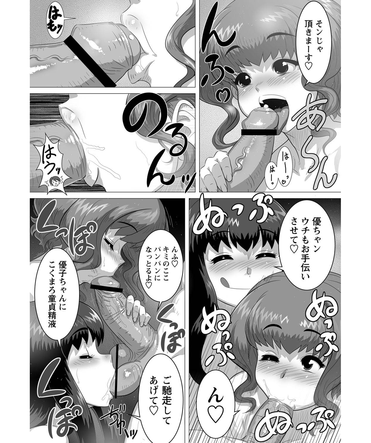 [転生くん] エロ温泉 湯けむり痴情 (コミック マショウ 2011年11月号) [DL版]