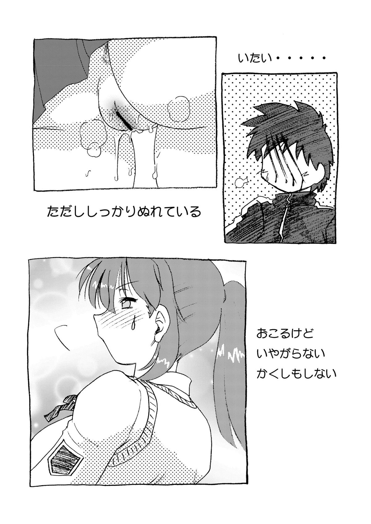 [謎の会 (みた森たつや)] こいけださんとあそぼう [DL版]
