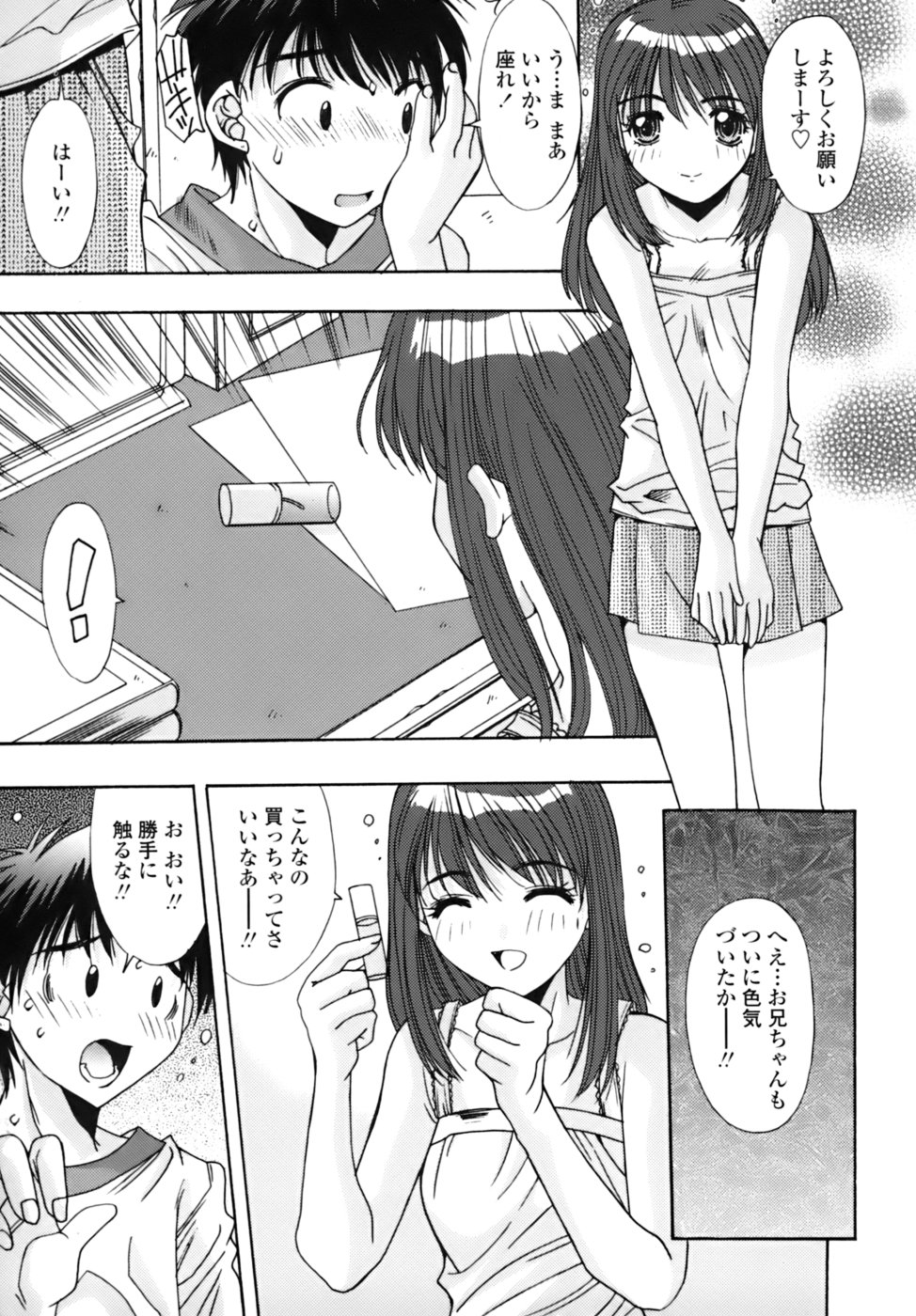 [悠宇樹] 散華の刻