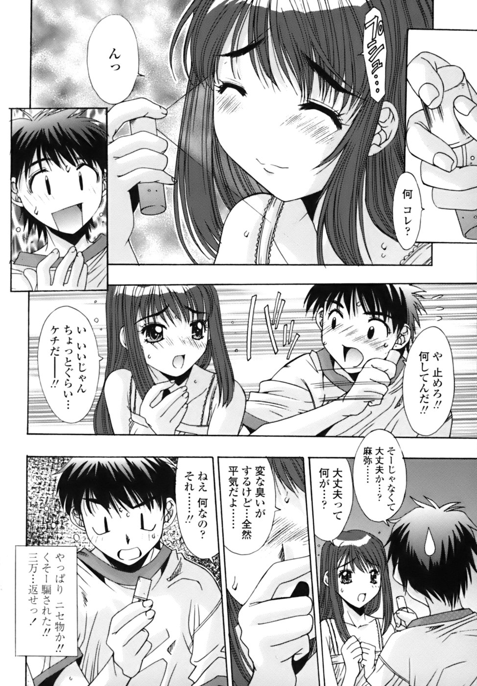 [悠宇樹] 散華の刻