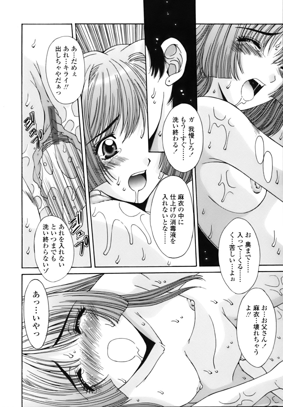 [悠宇樹] 散華の刻