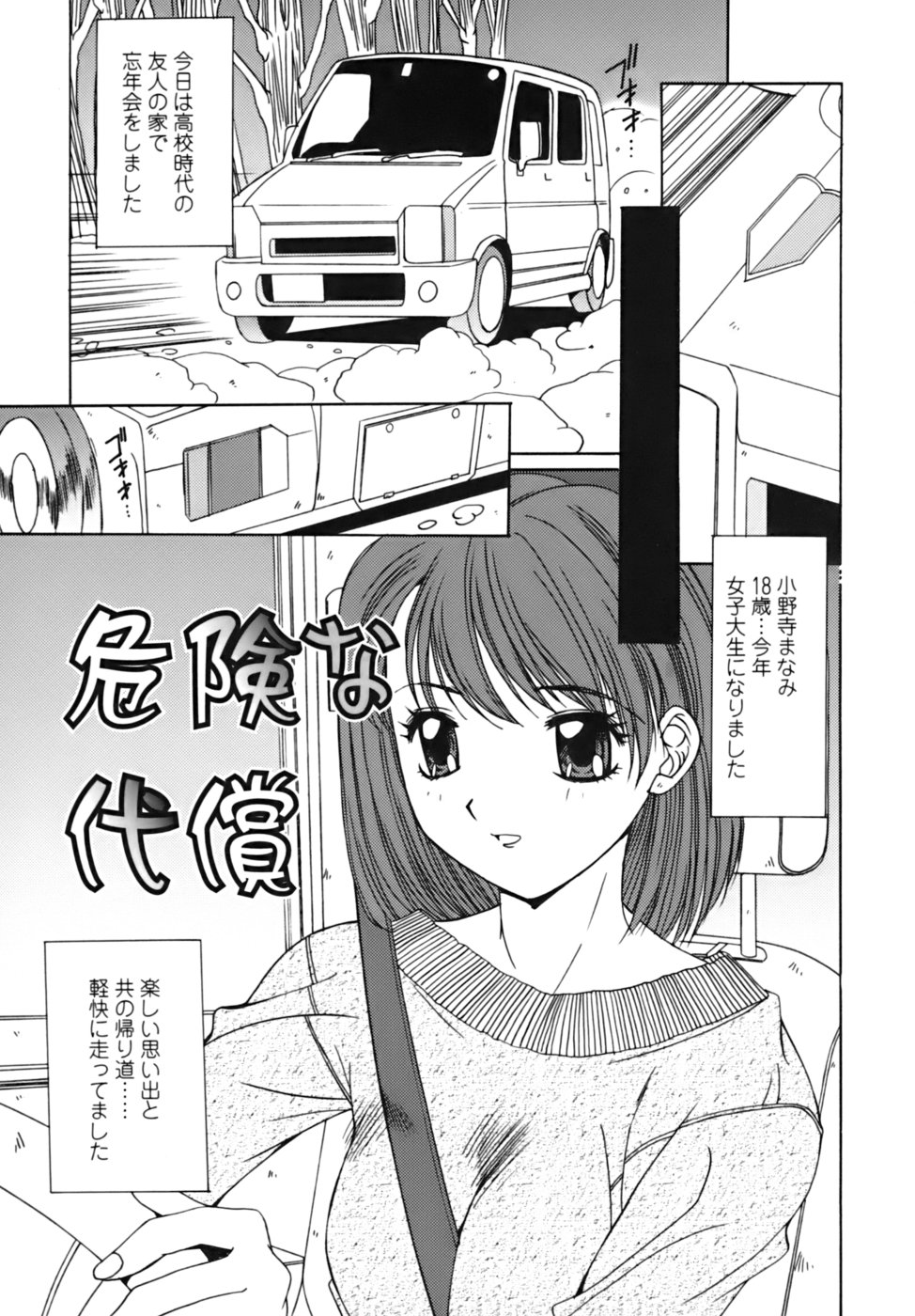[悠宇樹] 散華の刻