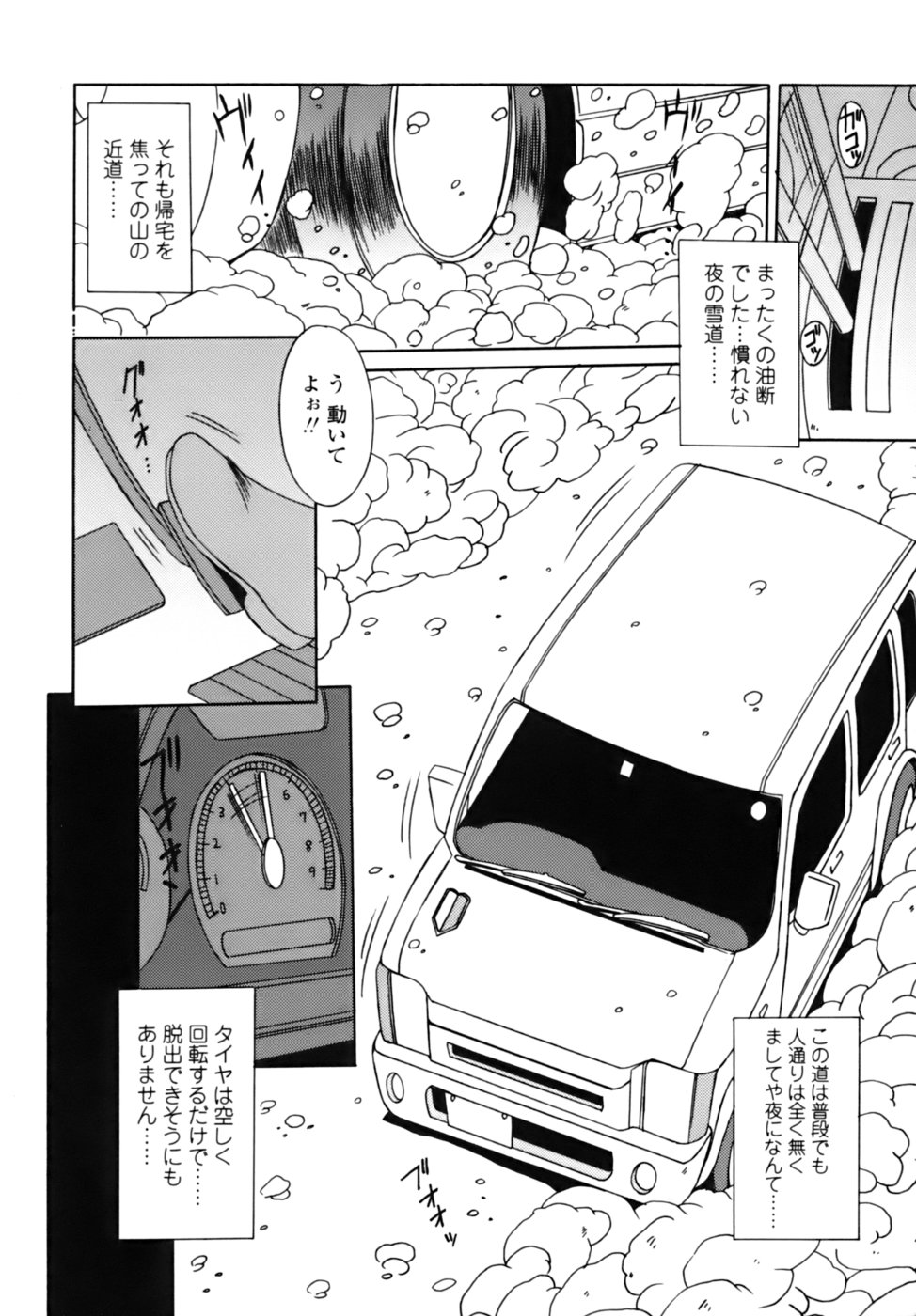 [悠宇樹] 散華の刻