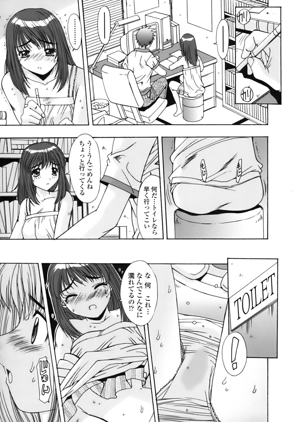 [悠宇樹] 散華の刻
