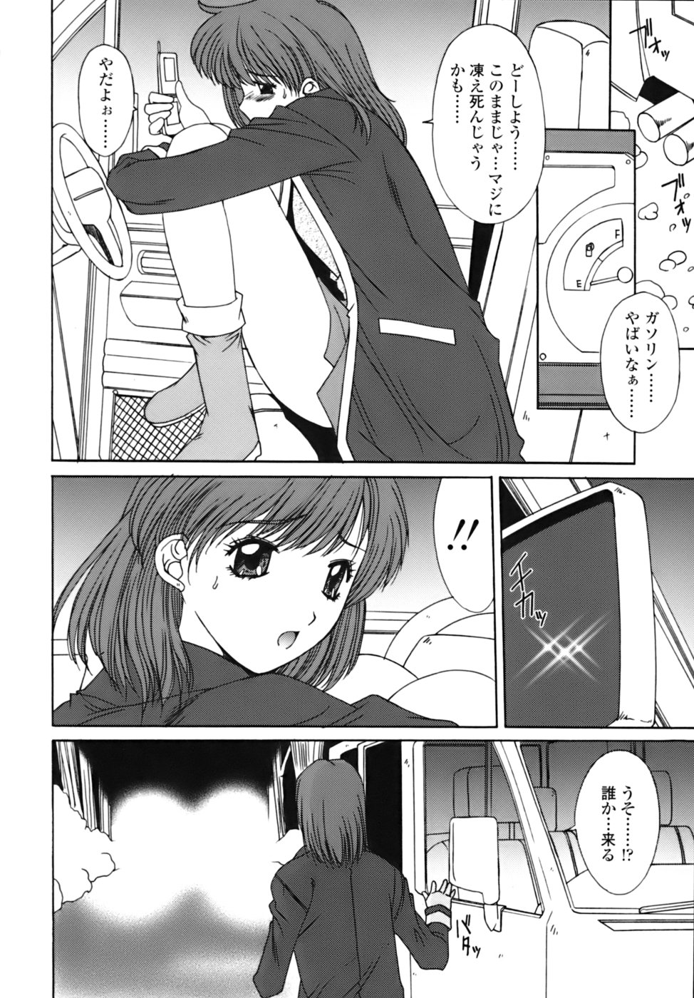 [悠宇樹] 散華の刻