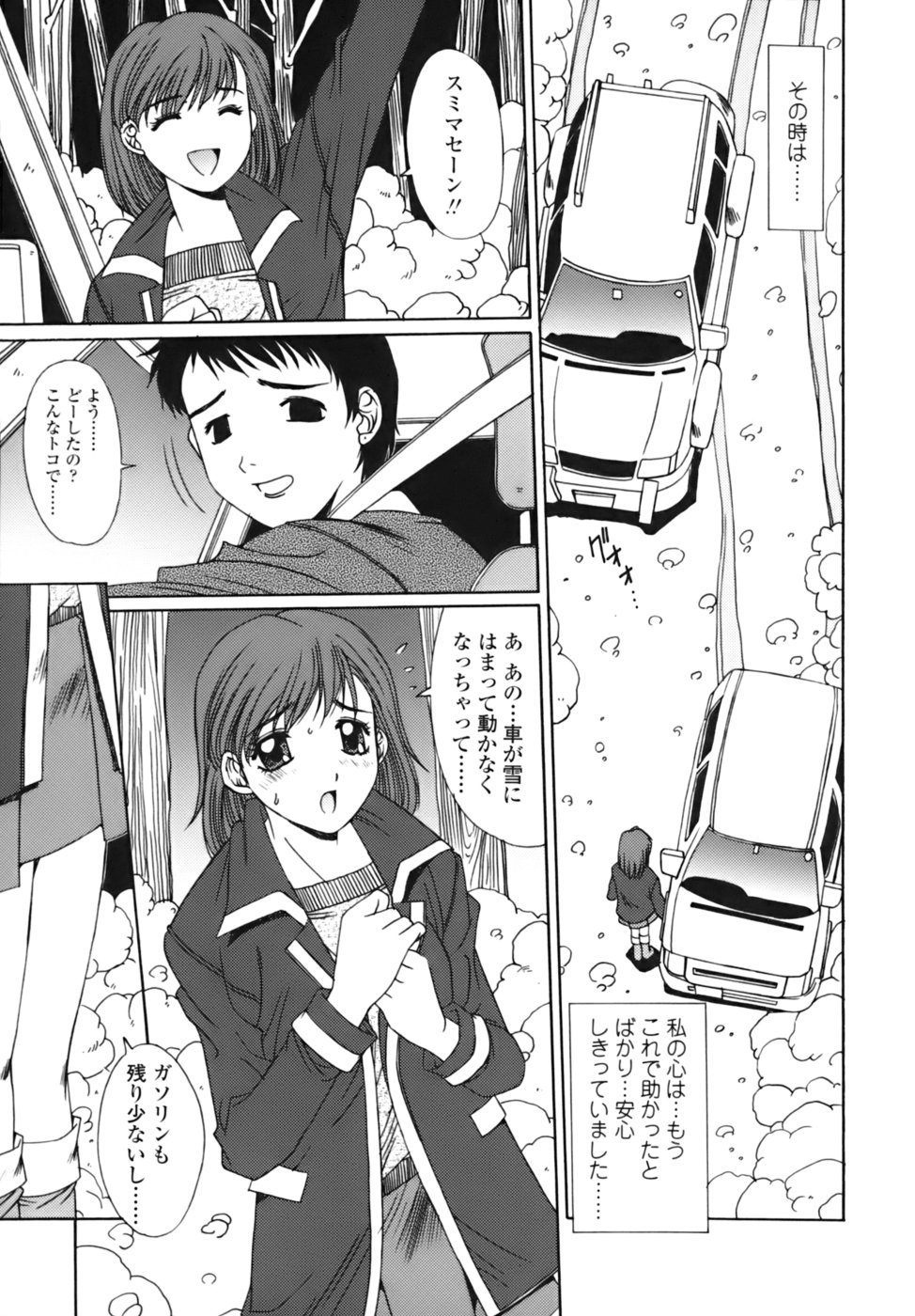[悠宇樹] 散華の刻
