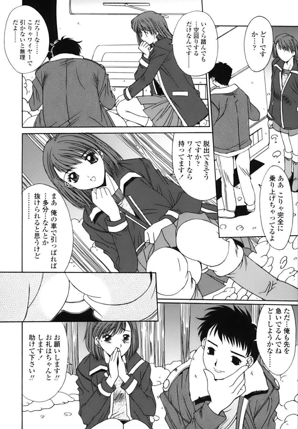 [悠宇樹] 散華の刻