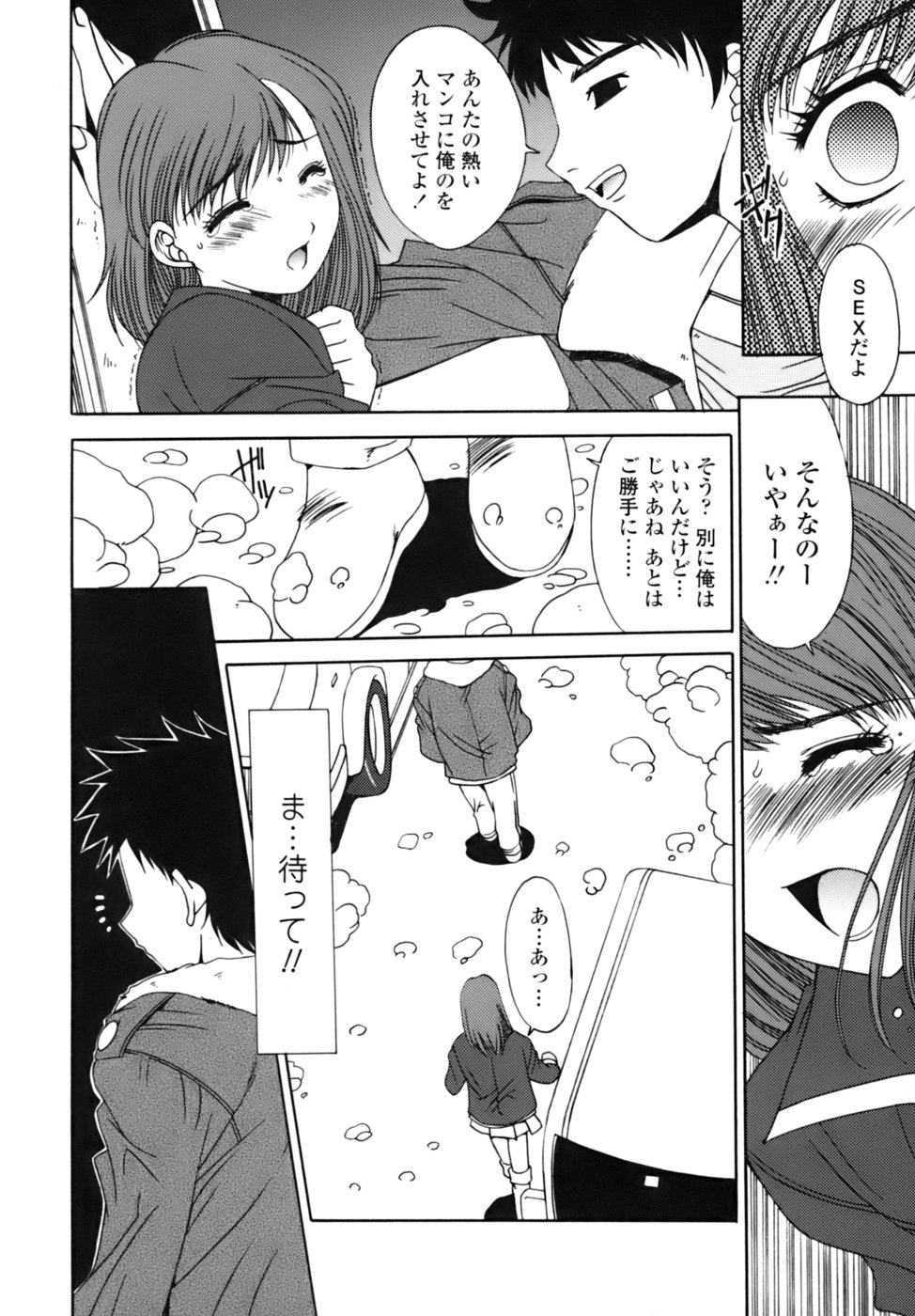 [悠宇樹] 散華の刻