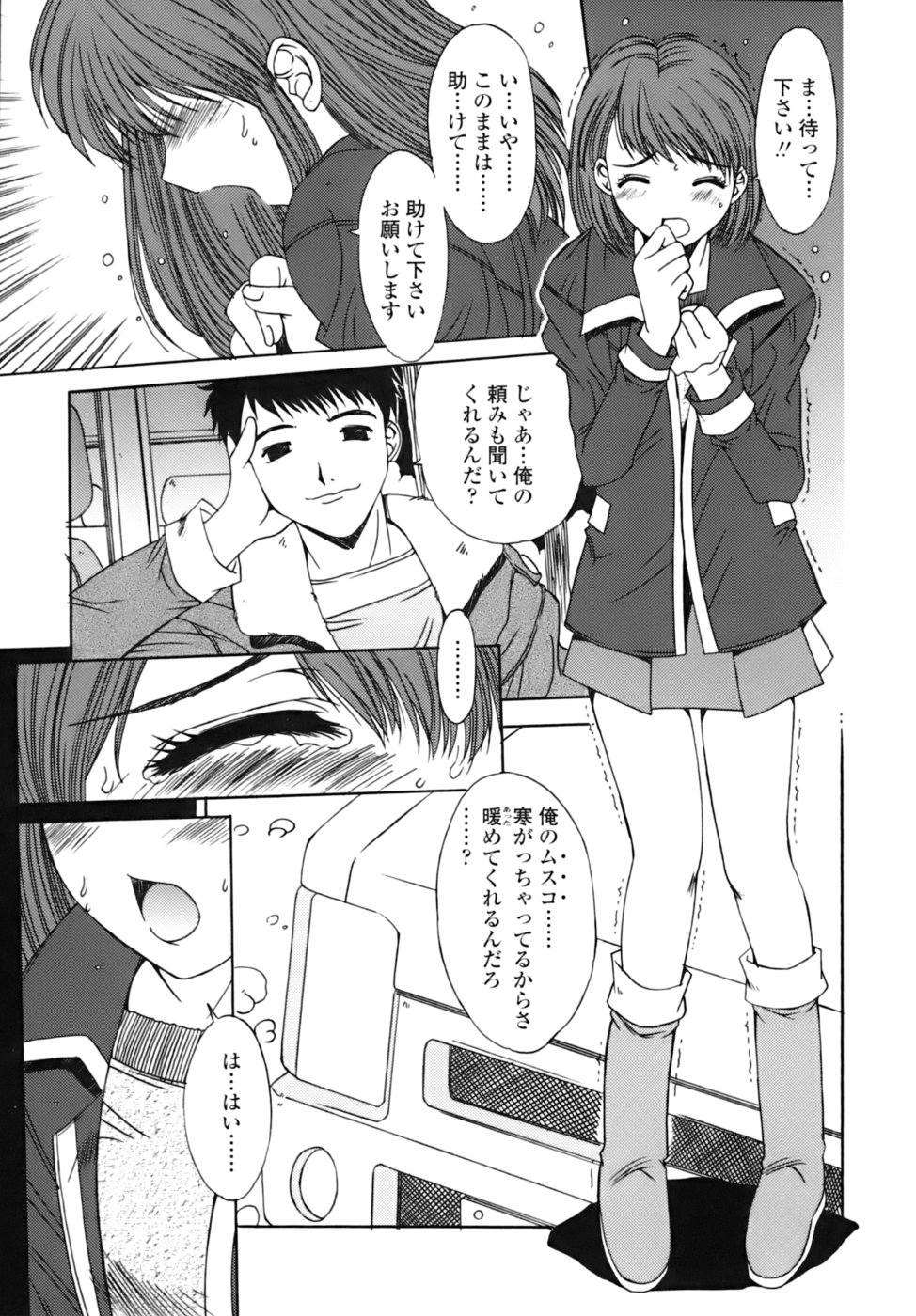 [悠宇樹] 散華の刻