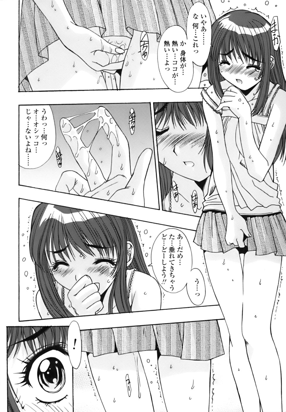 [悠宇樹] 散華の刻