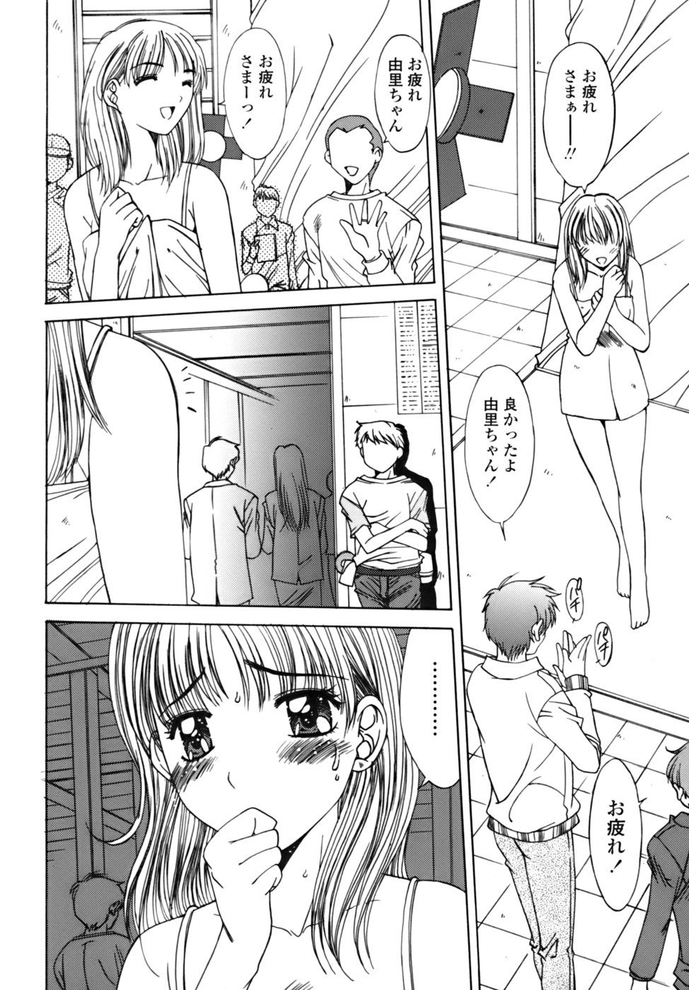 [悠宇樹] 散華の刻