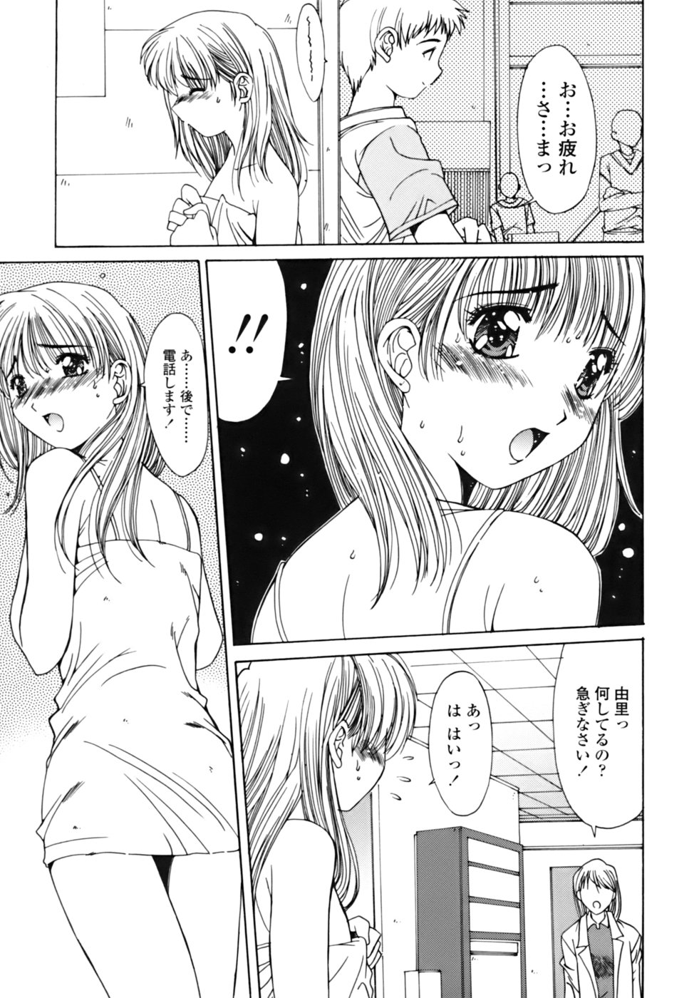 [悠宇樹] 散華の刻