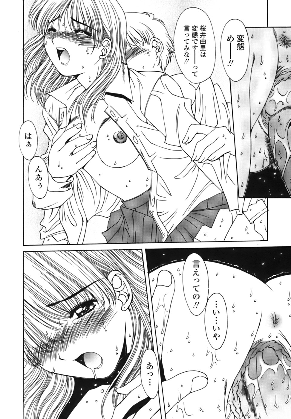 [悠宇樹] 散華の刻