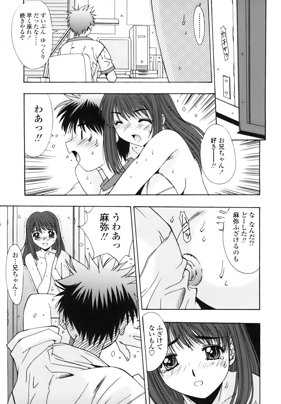 [悠宇樹] 散華の刻