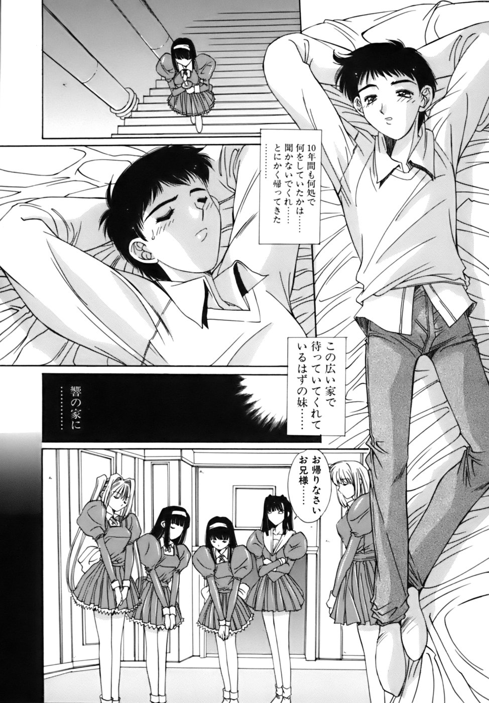 [悠宇樹] 散華の刻