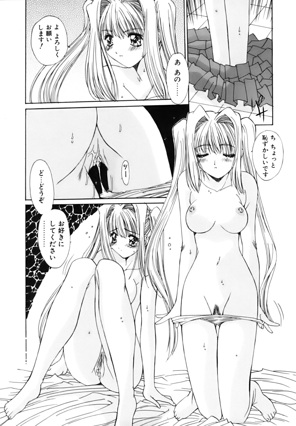 [悠宇樹] 散華の刻