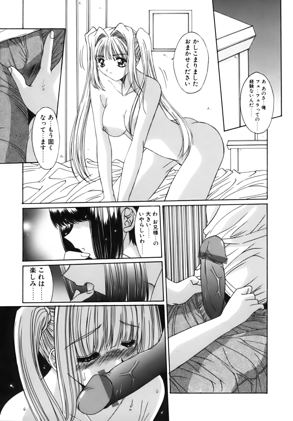 [悠宇樹] 散華の刻