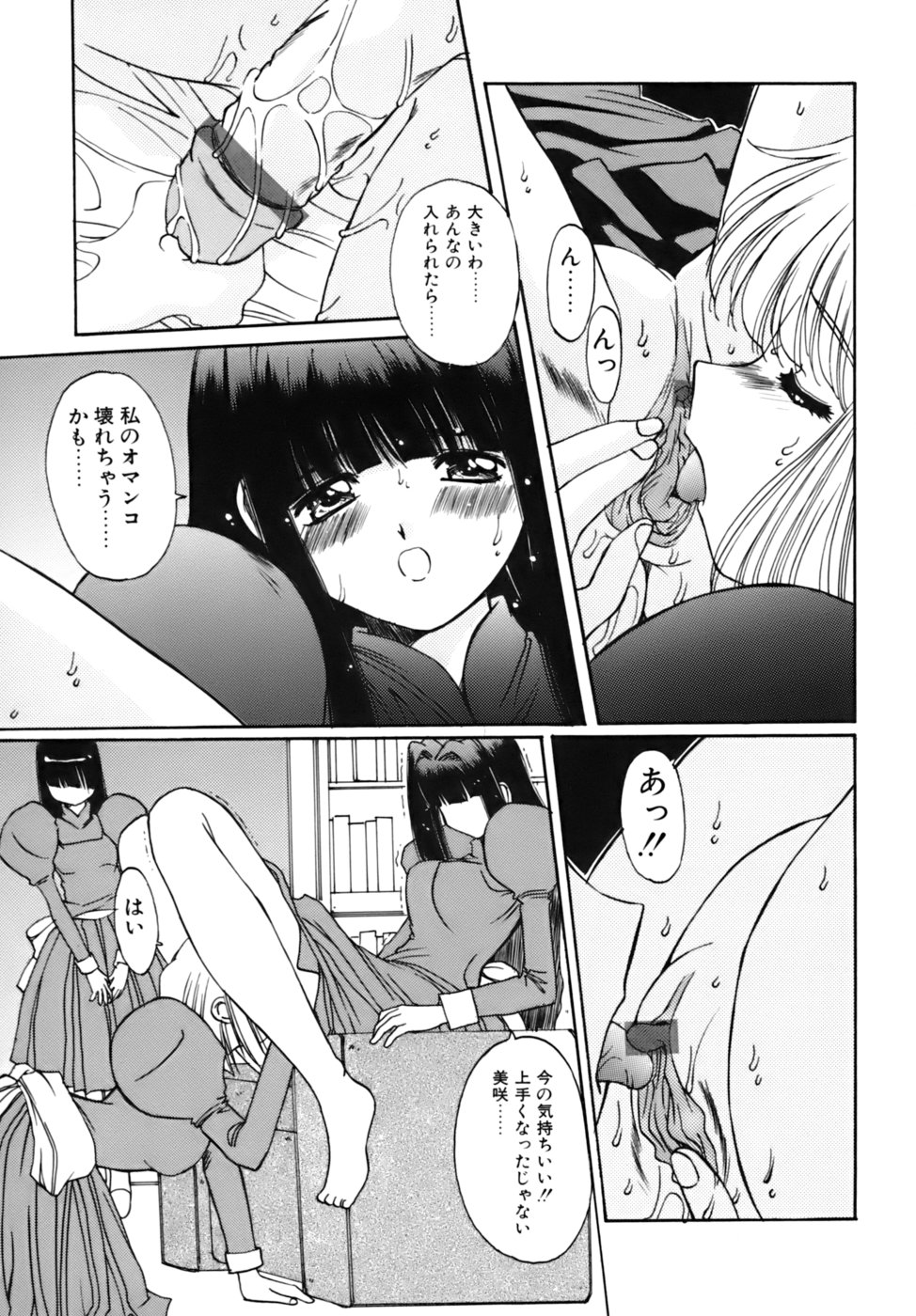 [悠宇樹] 散華の刻
