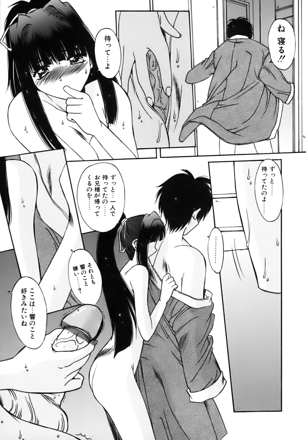[悠宇樹] 散華の刻