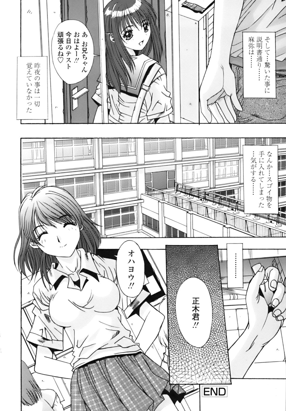 [悠宇樹] 散華の刻