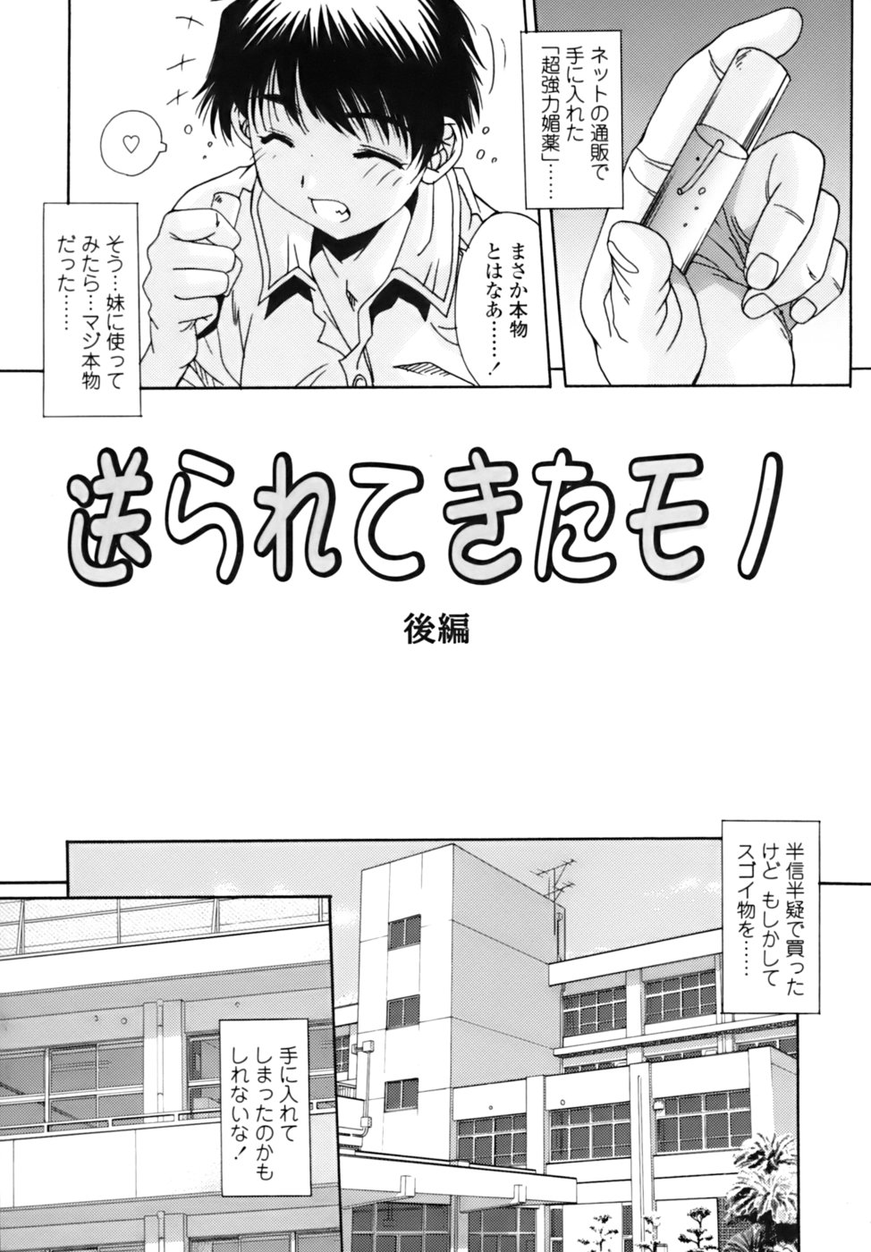 [悠宇樹] 散華の刻
