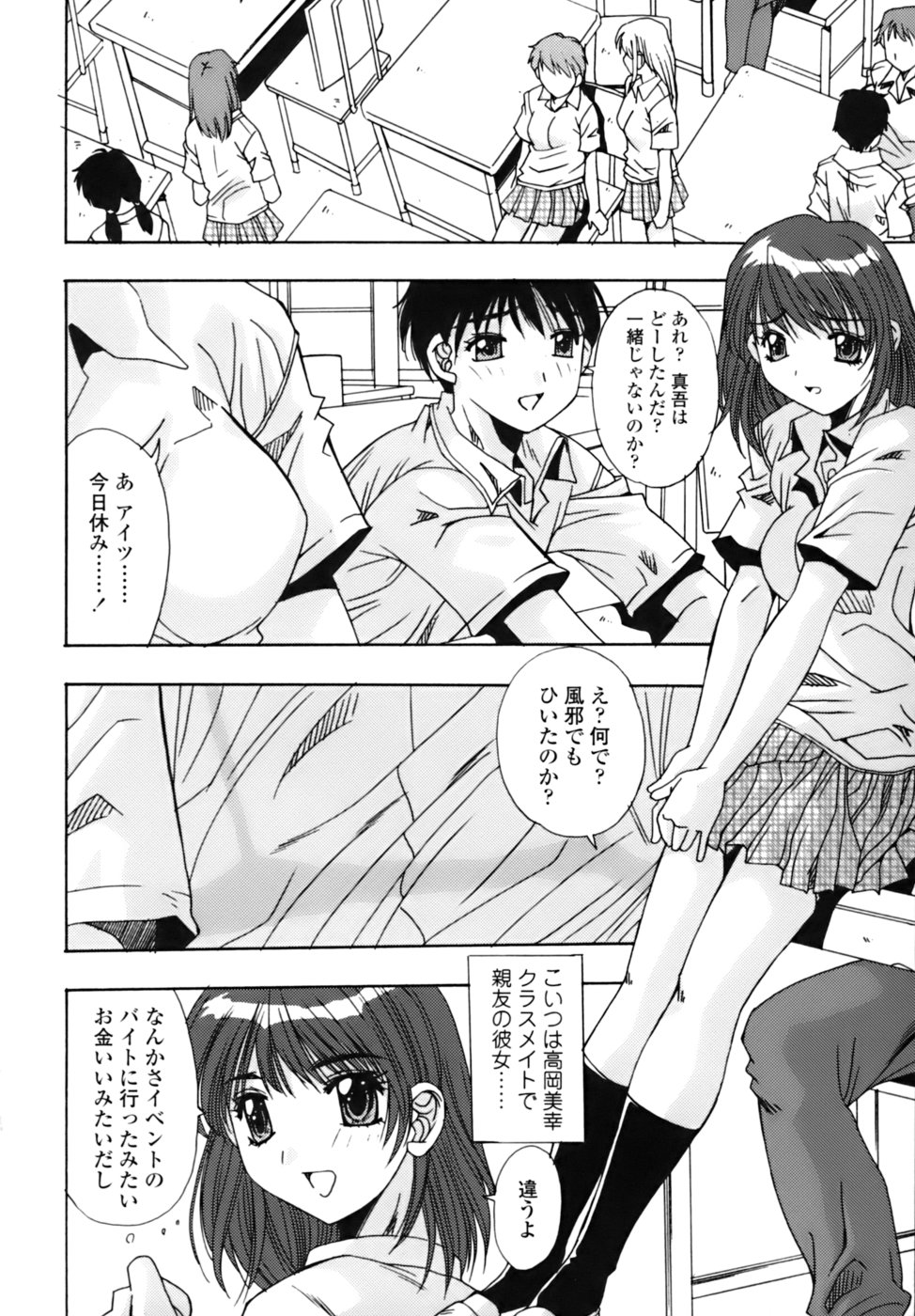 [悠宇樹] 散華の刻