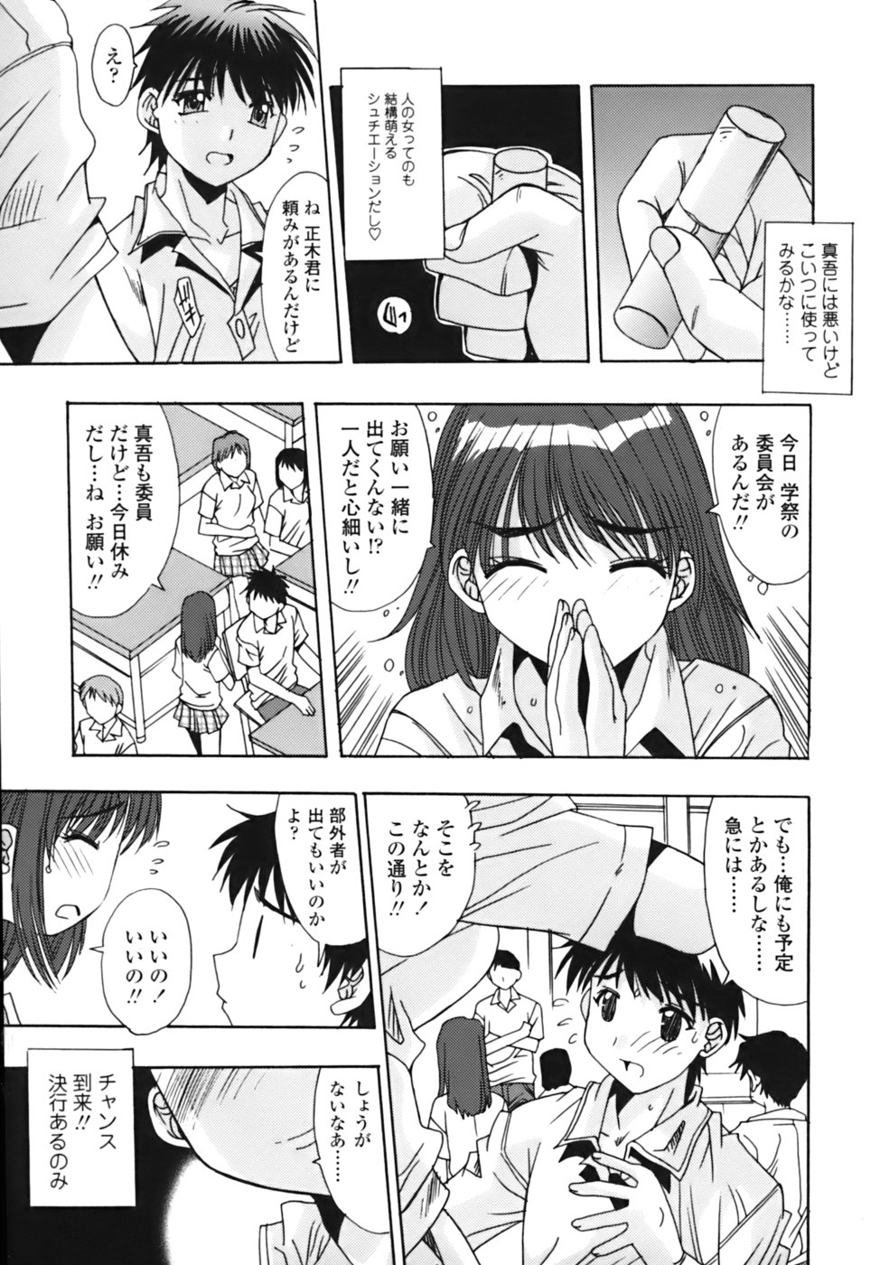 [悠宇樹] 散華の刻