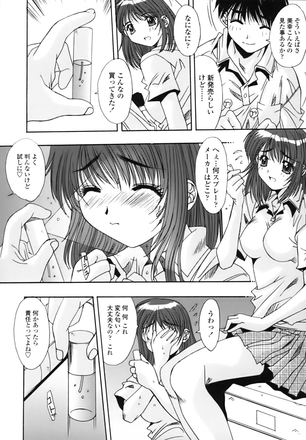 [悠宇樹] 散華の刻