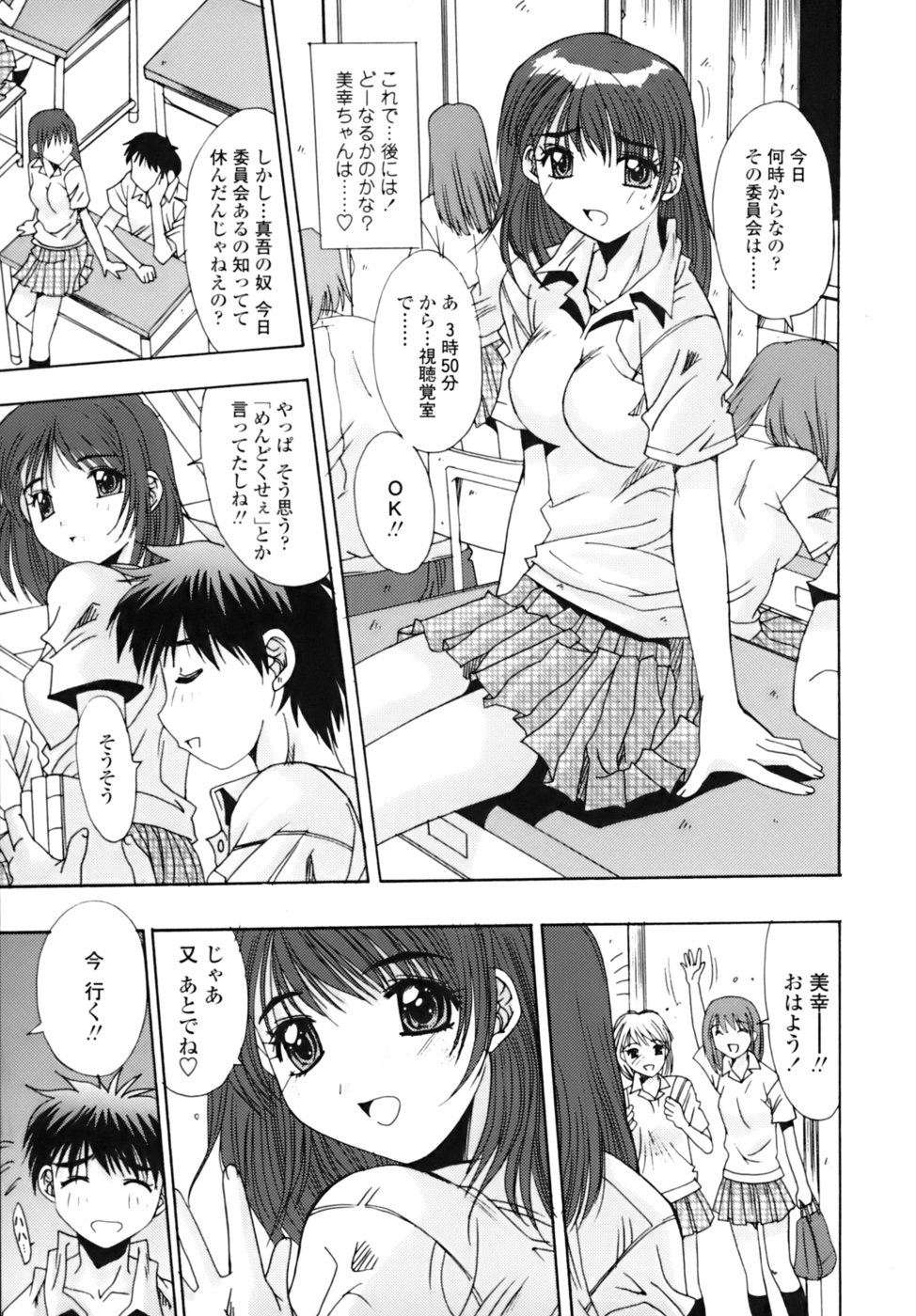 [悠宇樹] 散華の刻