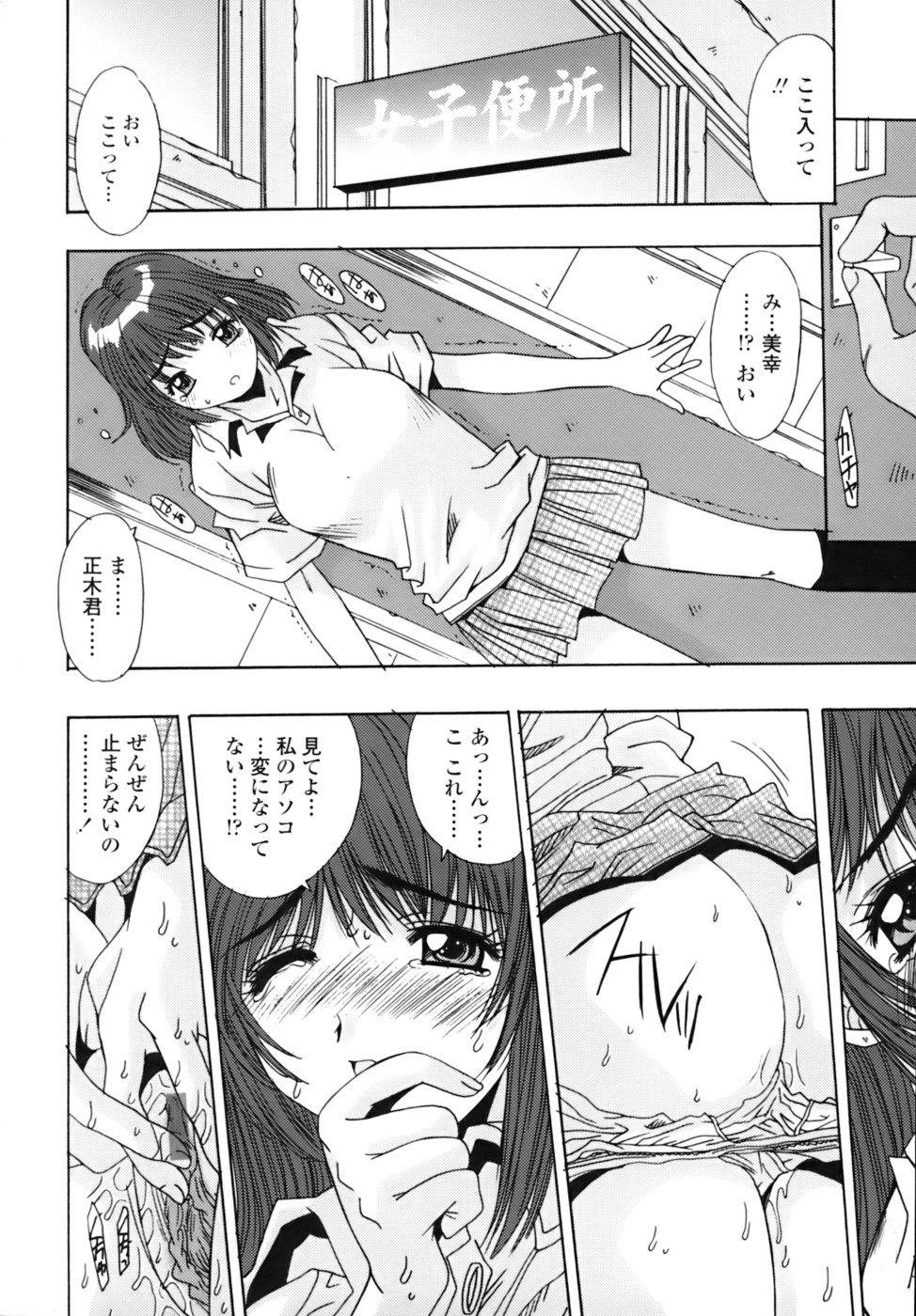 [悠宇樹] 散華の刻