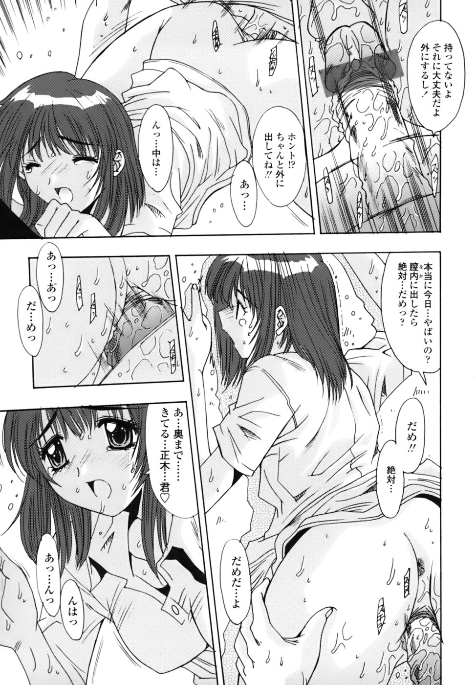 [悠宇樹] 散華の刻