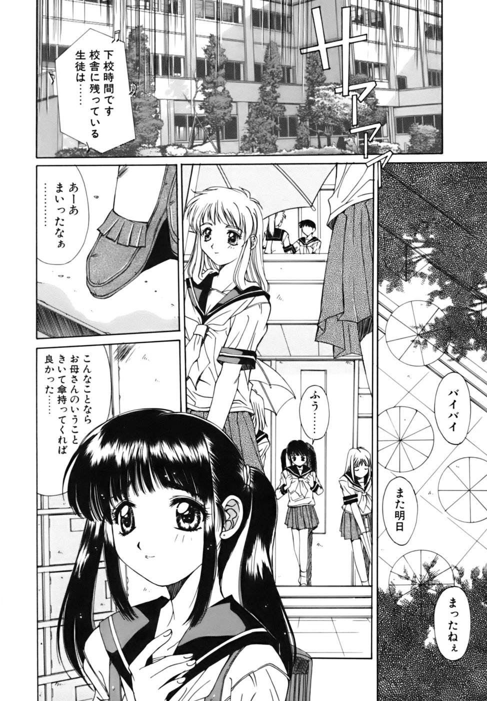 [悠宇樹] 散華の刻