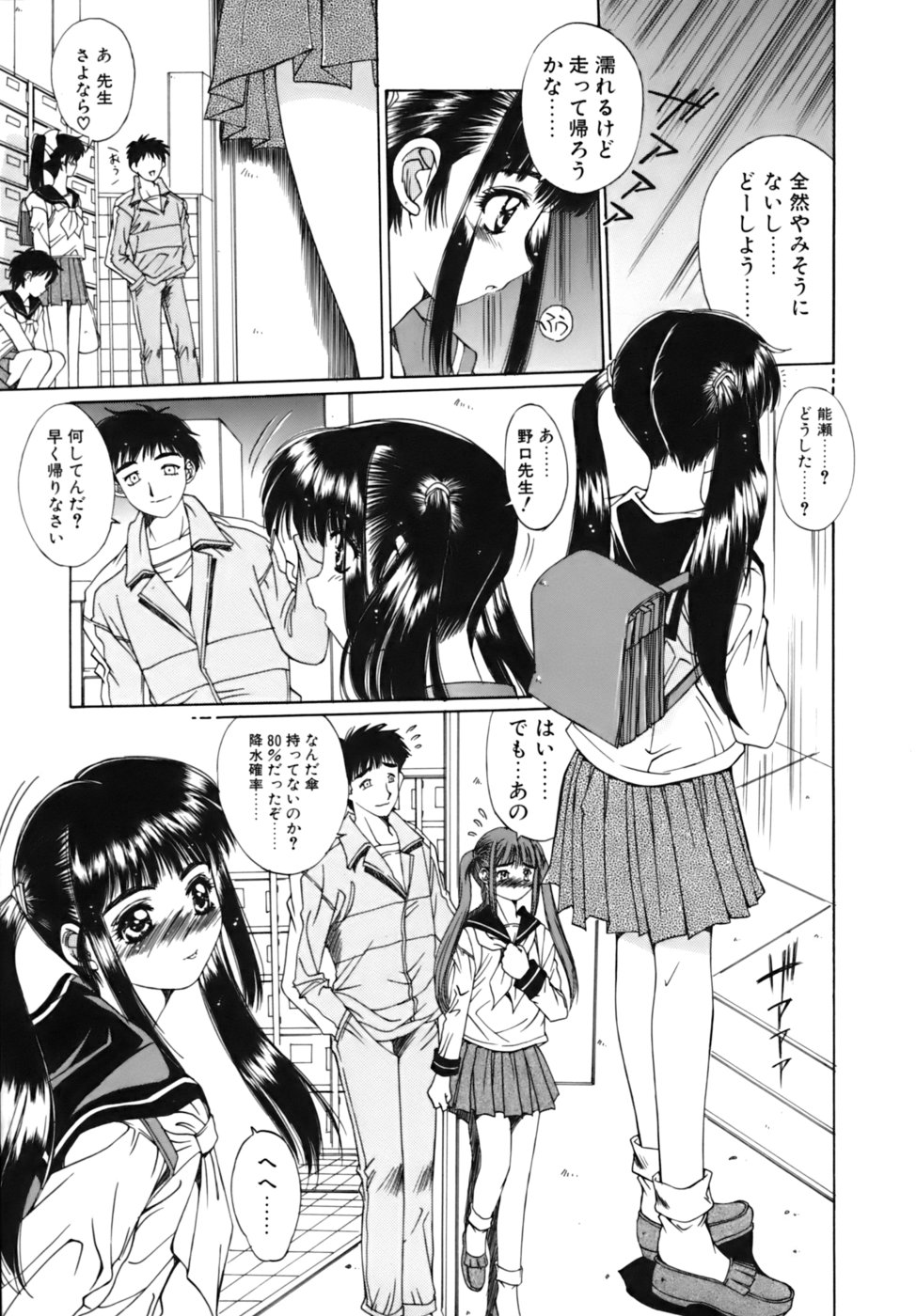 [悠宇樹] 散華の刻