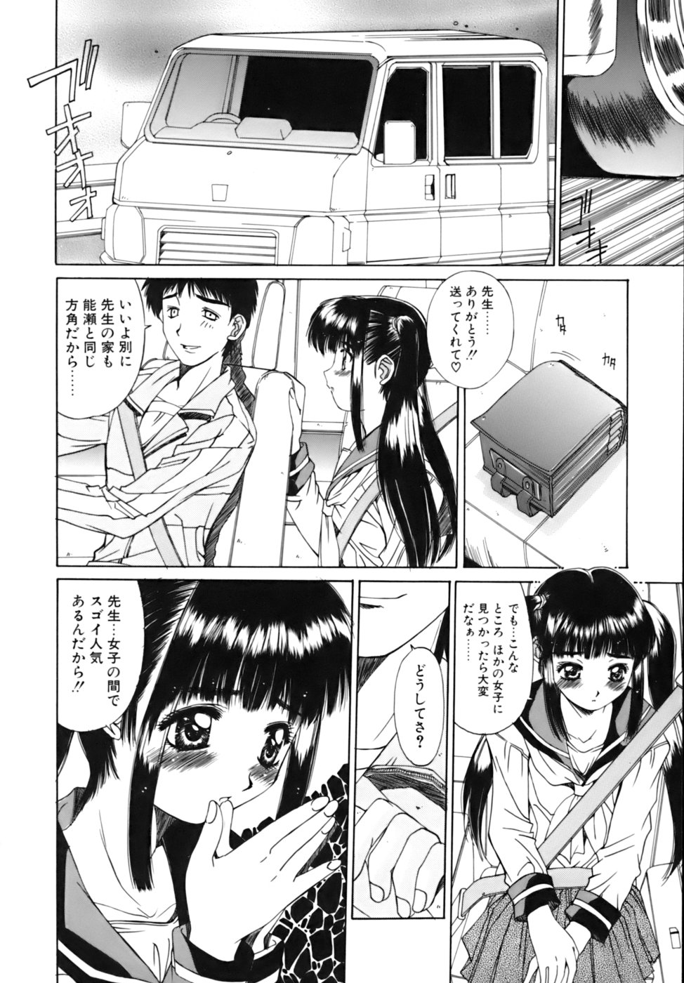 [悠宇樹] 散華の刻