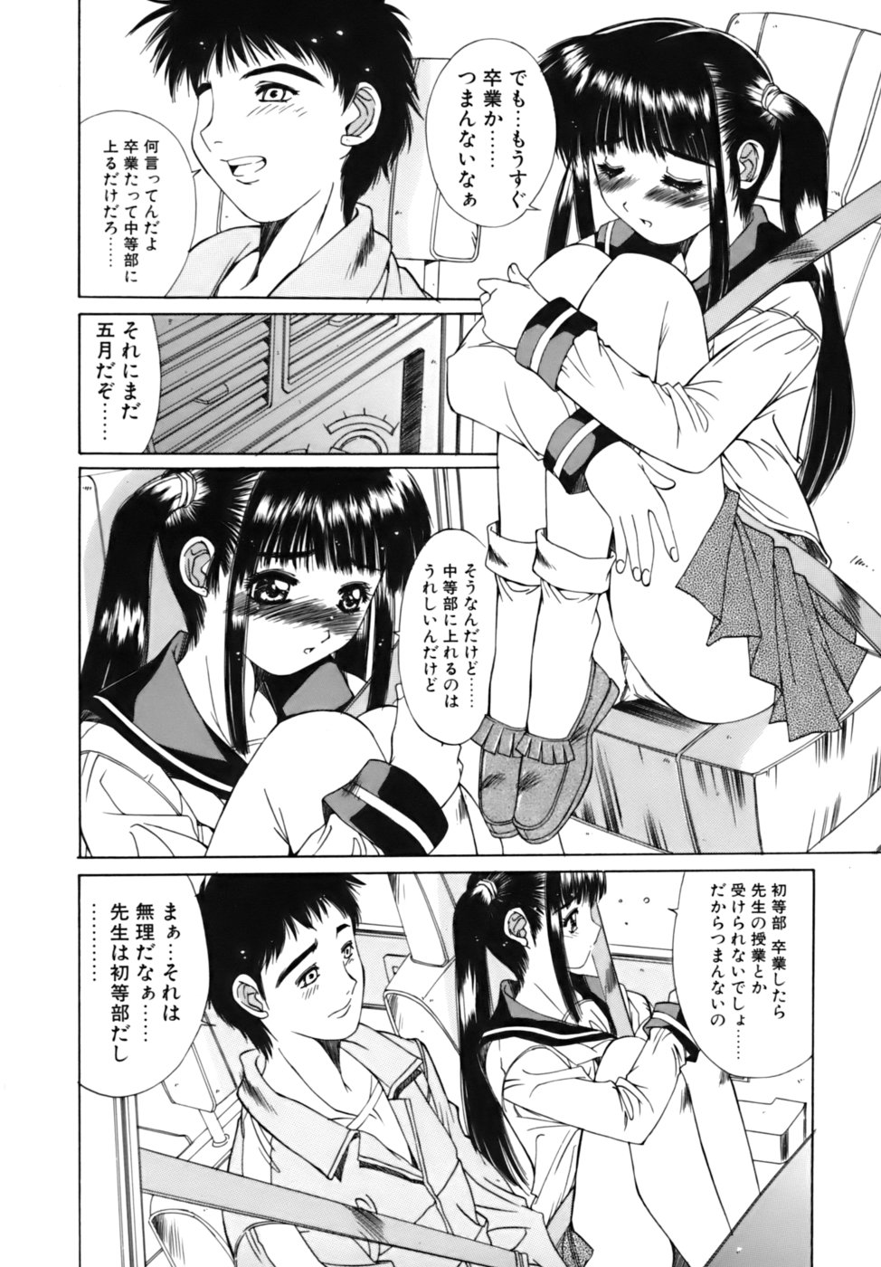 [悠宇樹] 散華の刻