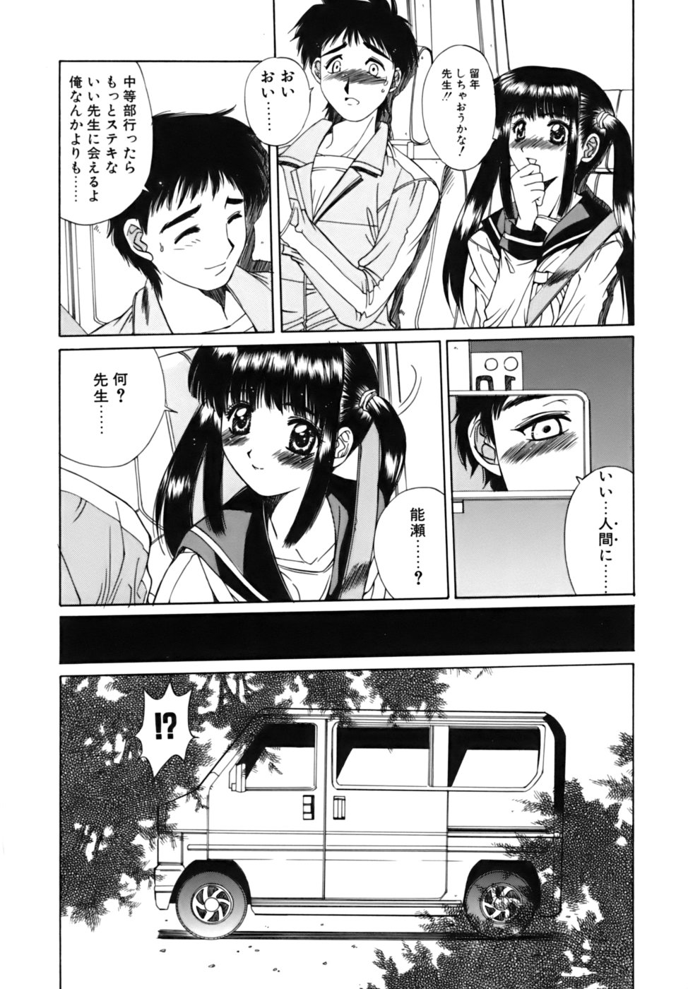 [悠宇樹] 散華の刻