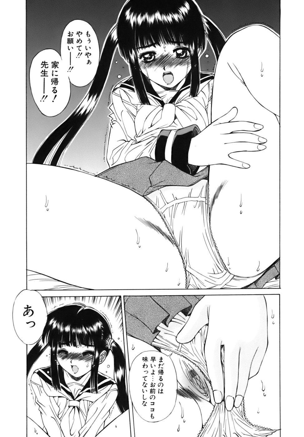 [悠宇樹] 散華の刻
