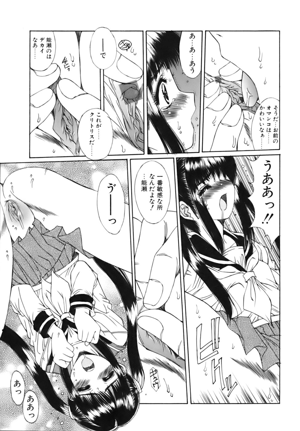 [悠宇樹] 散華の刻