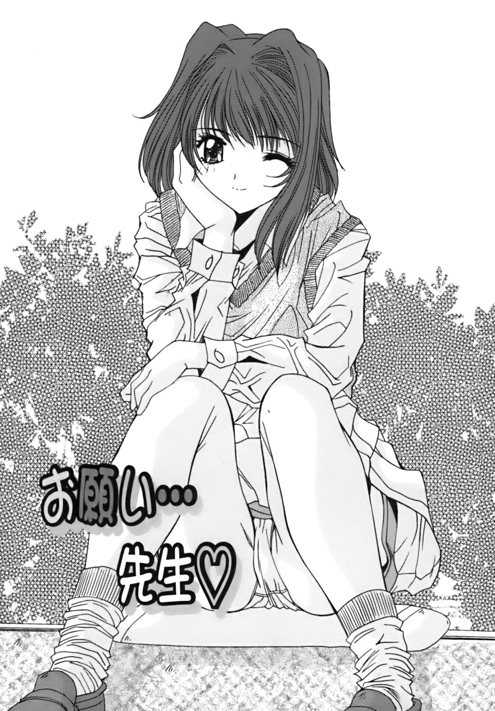 [悠宇樹] 散華の刻