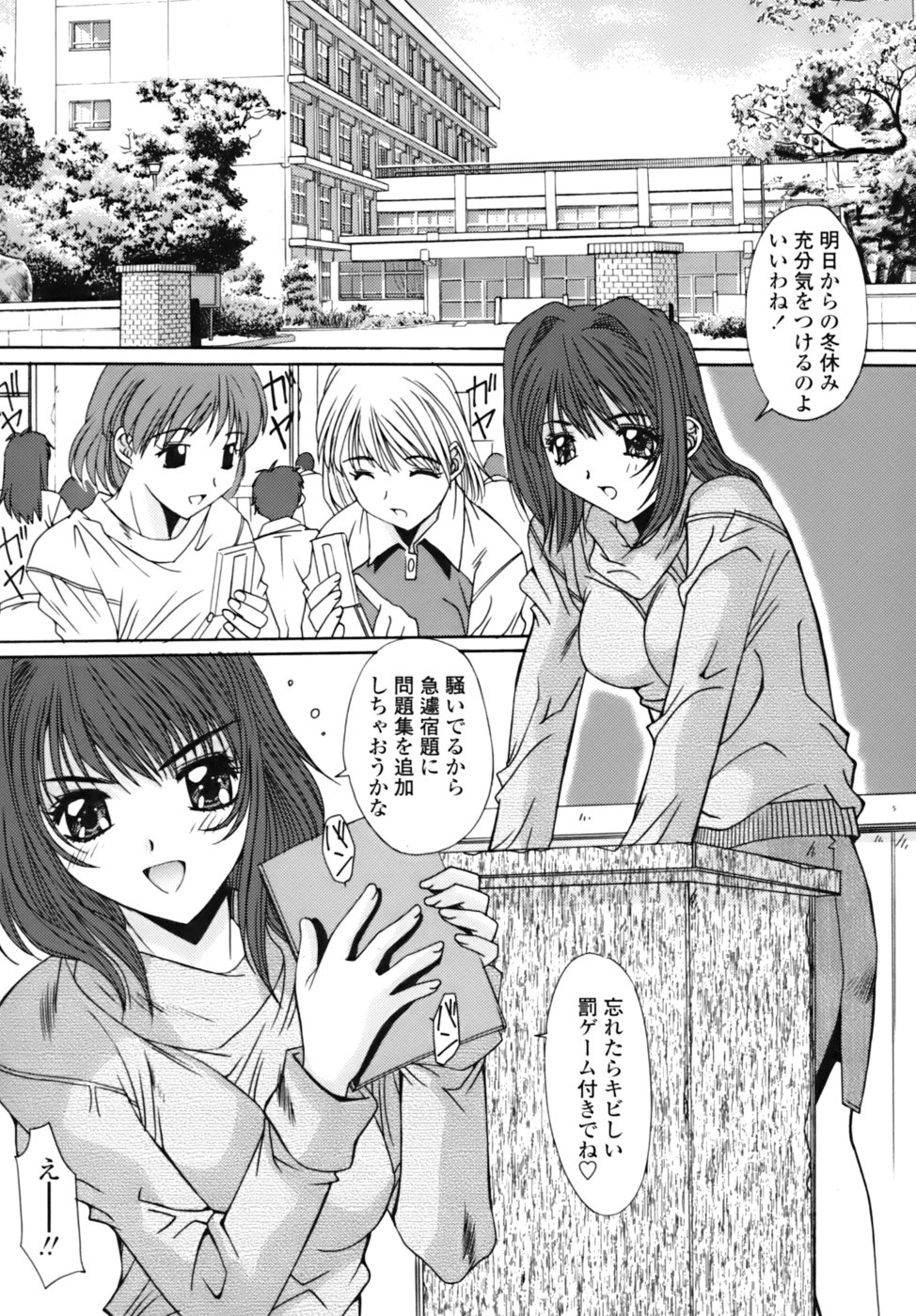 [悠宇樹] 散華の刻