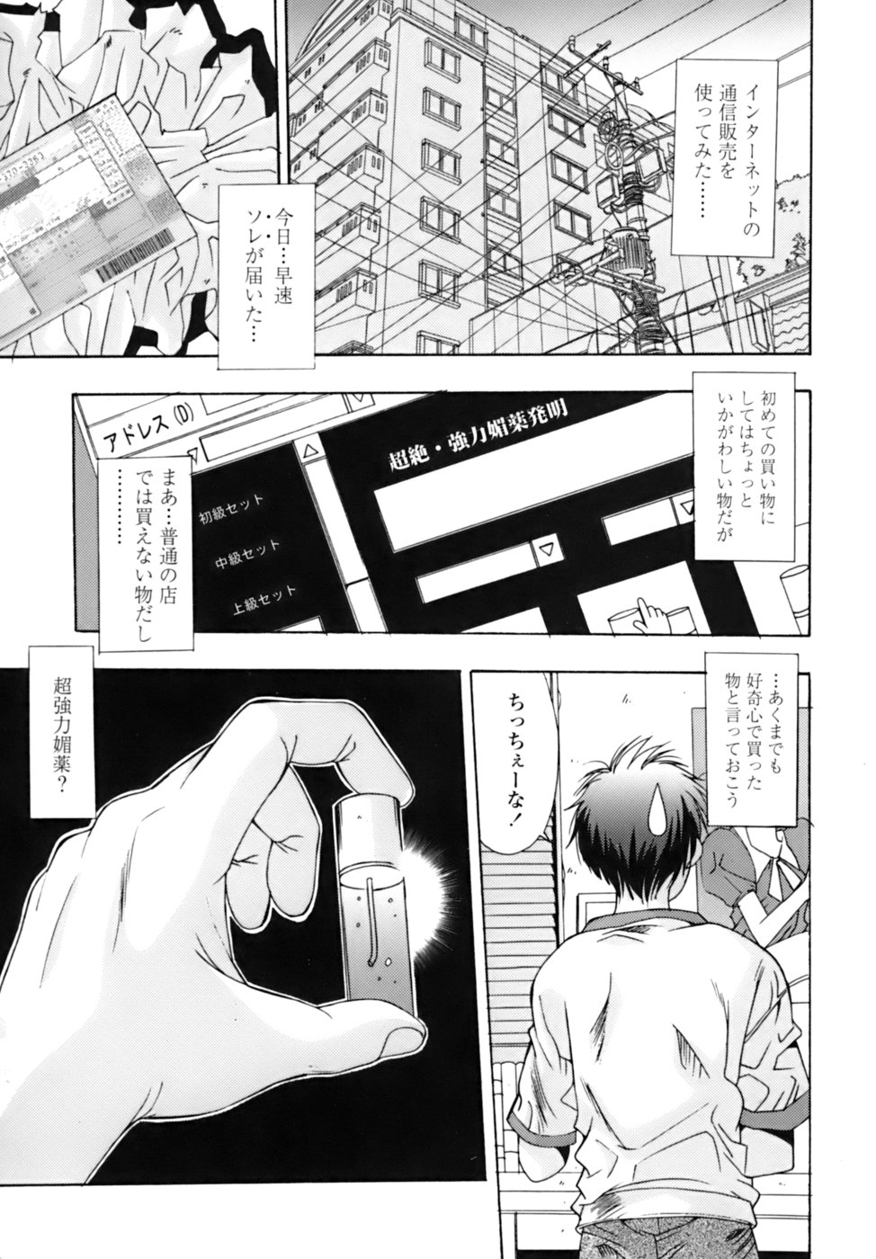 [悠宇樹] 散華の刻