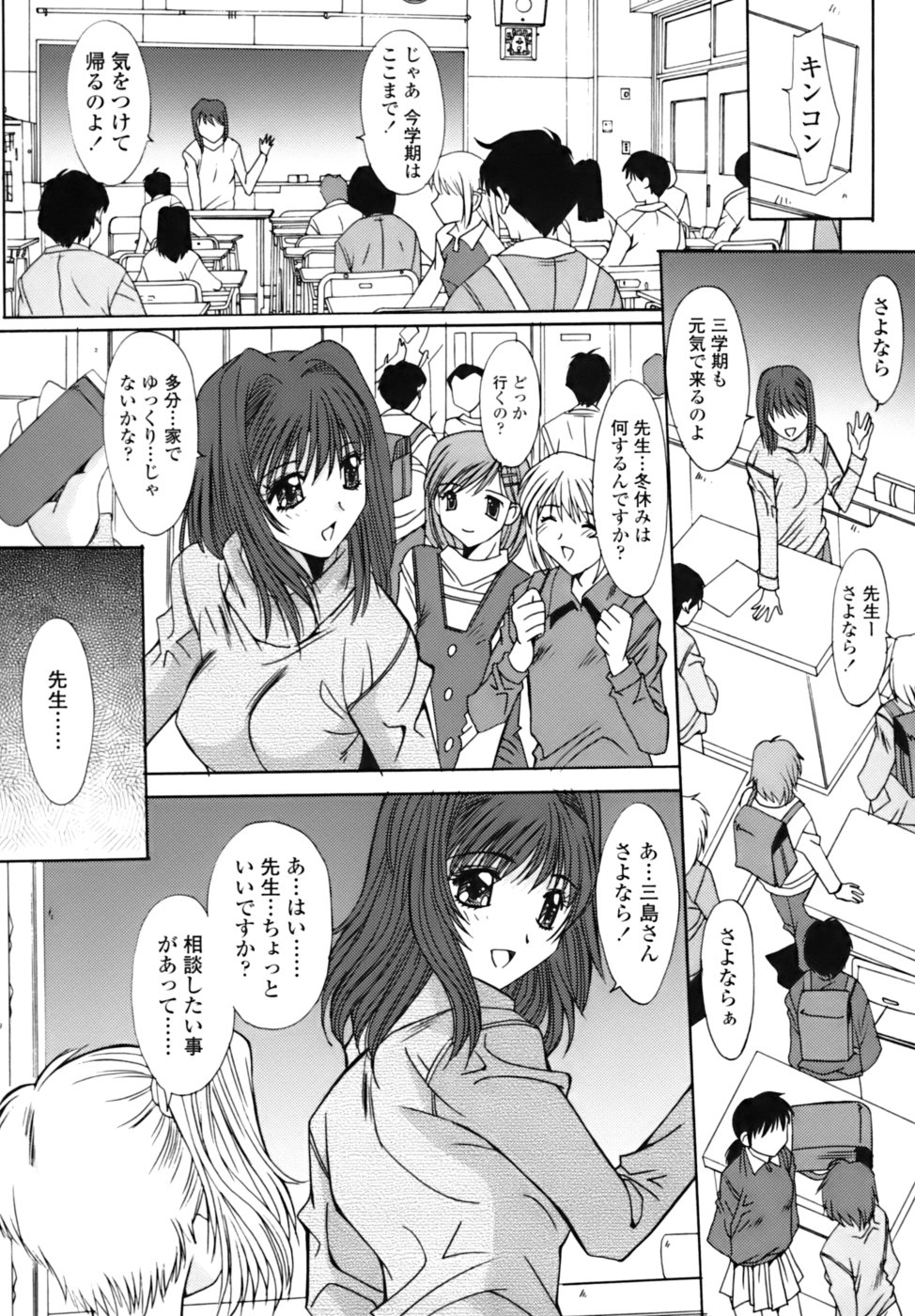 [悠宇樹] 散華の刻