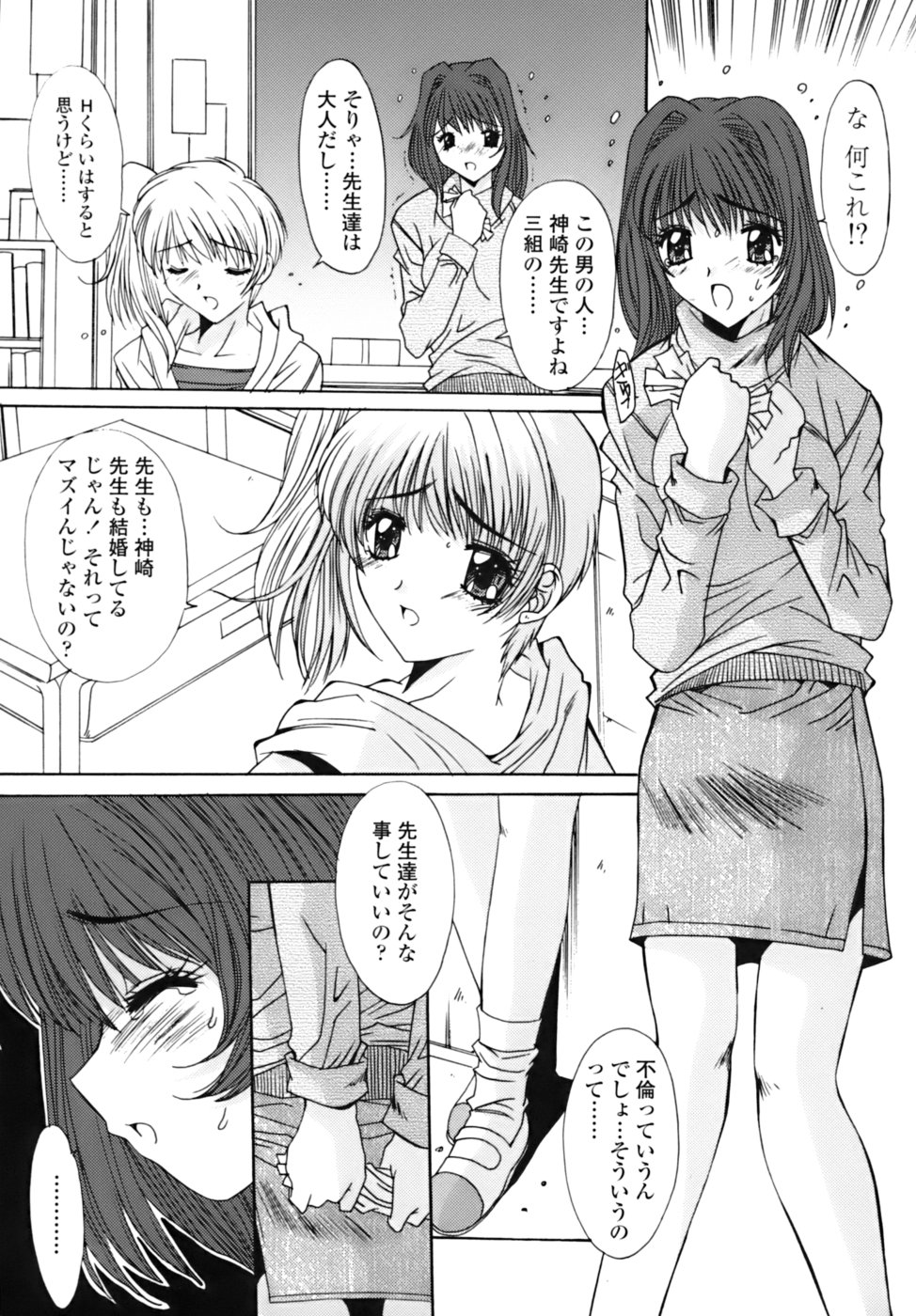 [悠宇樹] 散華の刻