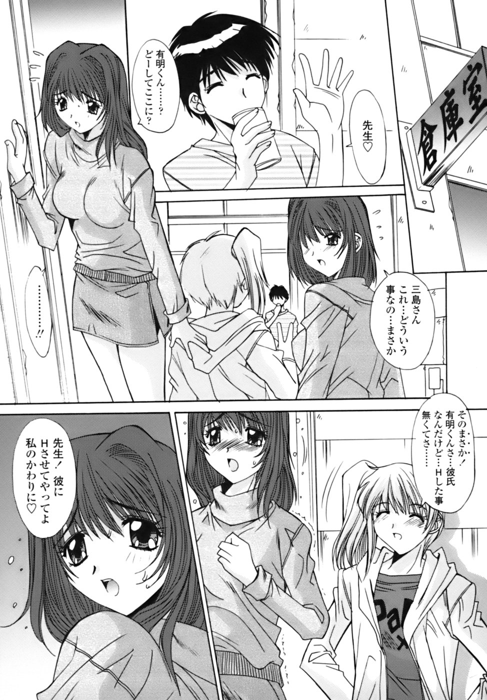 [悠宇樹] 散華の刻