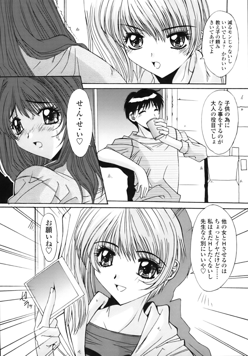 [悠宇樹] 散華の刻