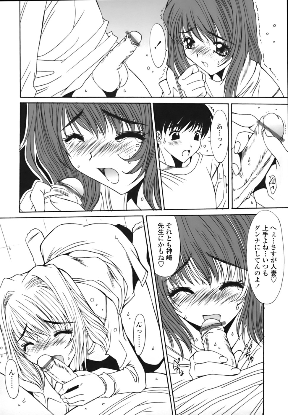 [悠宇樹] 散華の刻