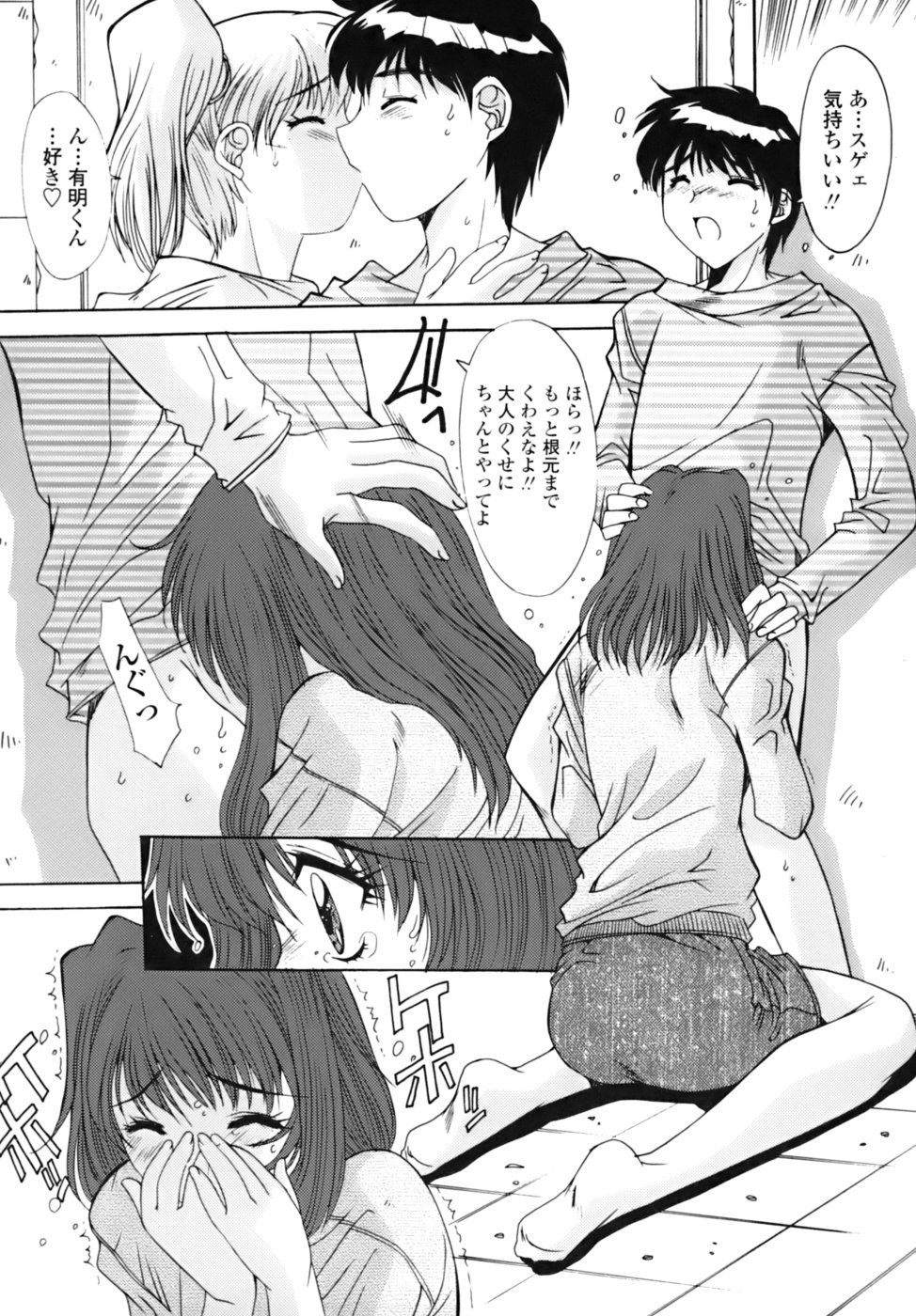 [悠宇樹] 散華の刻
